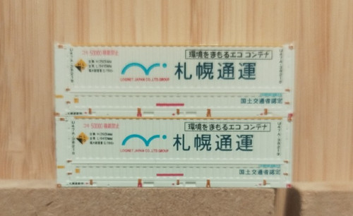 Neu rokuhan spur a102 - rokuhan,