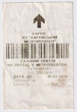 UKRAINE -- Charkiw -- 8 Hryven -- U-Bahn Metro -- Ticket Fahrkarte Fahrschein
