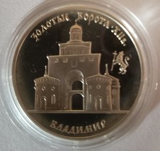 3 Rubel 1000 Jahre Russland 1995 Goldenes Tor 1 OZ Silber Wladimir