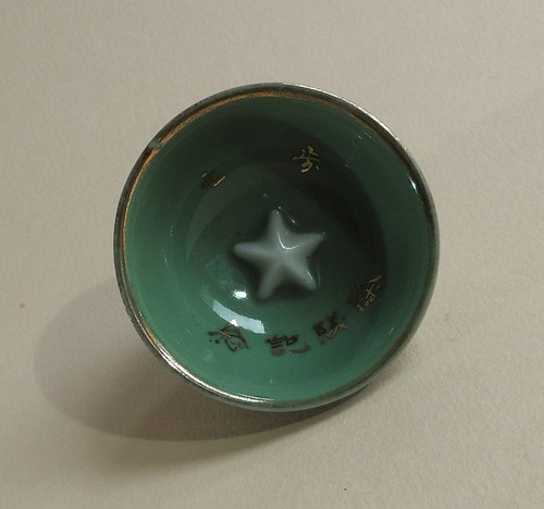 Japanese military sake - japanese, ww2