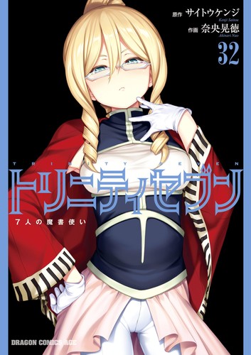 Akinori nao trinity seven - trinity,