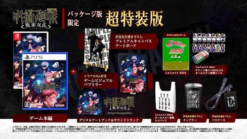 Neu bandai jujutsu kaisen - neu,