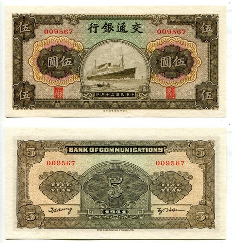Yuan china 1941 bank of - ,