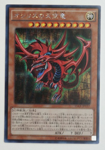 Yugioh slifer the sky dragon - dragon,