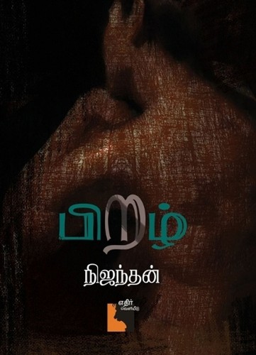 Piral nijanthan - by,
