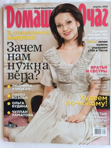 Zeitschrift russisch