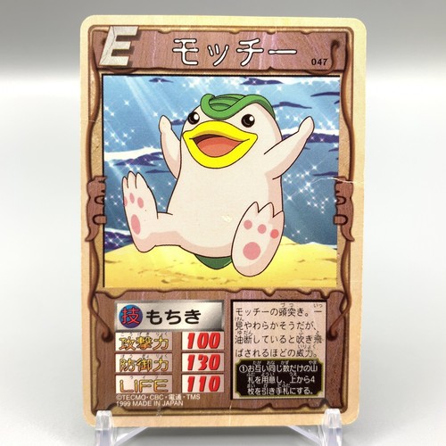 Mochi mocchi monster rancher - mocchi,