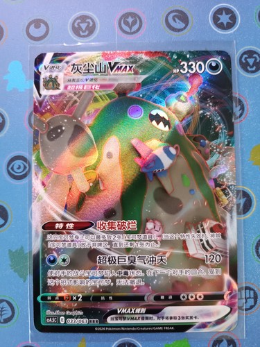 Pokemon karte deponitox - pokemon,