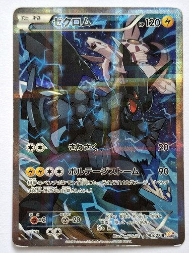 Pokemon karte zekrom - pokemon, 009