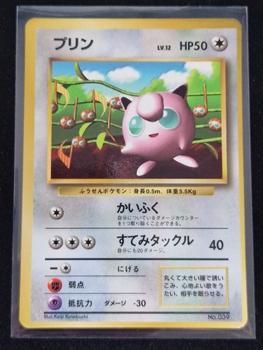 Jigglypuff corocoro glossy - corocoro,