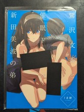 Doujinshi doujin japanischer - doujinshi,