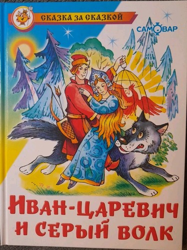 Kinderbuch russisch - kinderbuch,