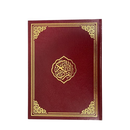 Der heilige koran quran auf - der,