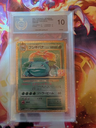 Venusaur 2021 pokemon japanese - 2021,