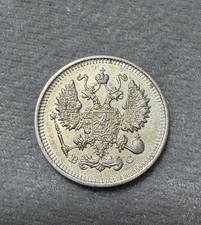 10 Kopeken 1914 Russland