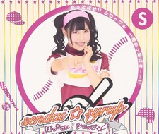 CD Bacchi Koi!! Syrup (Saki