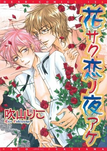 Midnight bloom buch - (yaoi),