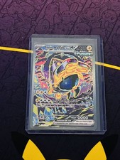 Pokemon TCG Iron Hands EX SAR (PRE 154) Near Mint / Mint