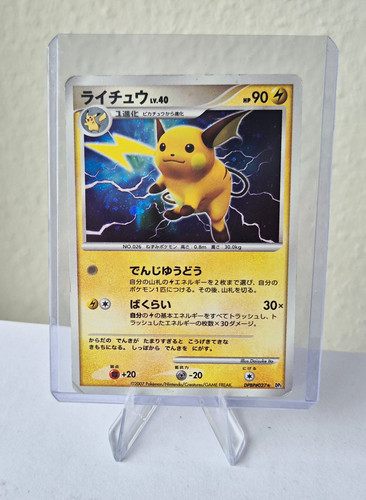 Pokémon tcg raichu 40 - pokémon,