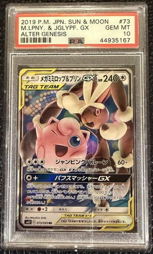 Mega lopunny jigglypuff 73 - mega,