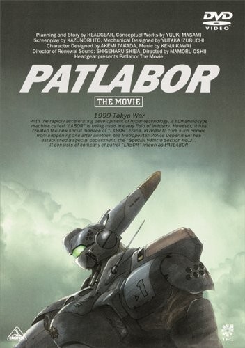 Emotion the best patlabor - the,