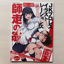 Shiwasu okina pro wrestling - no,