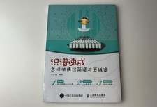 Buch Schnellkurs in Notenlesen