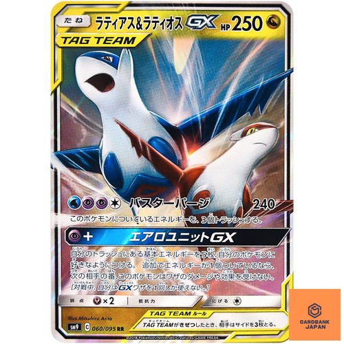 Latias latios rr 060 095 - &, gx