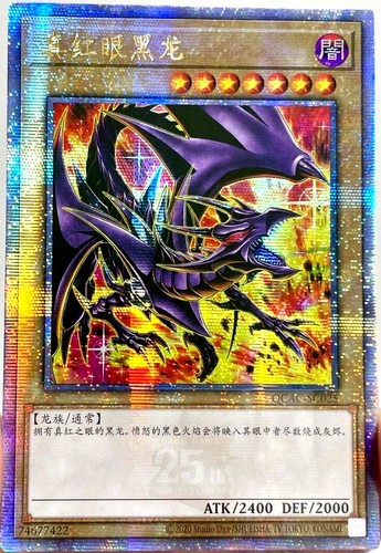Yugioh red eyes black - yugioh, dragon