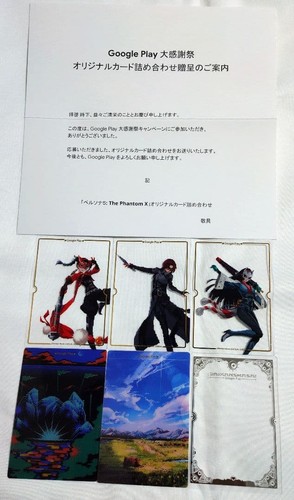 Googleplay persona phantom x - googleplay,