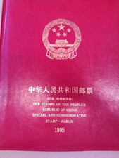 VR China Jahrgang 1995 postfrisch MNH Stamp Album nicht komplett, ansehen