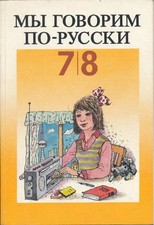 Mui goworim porusski