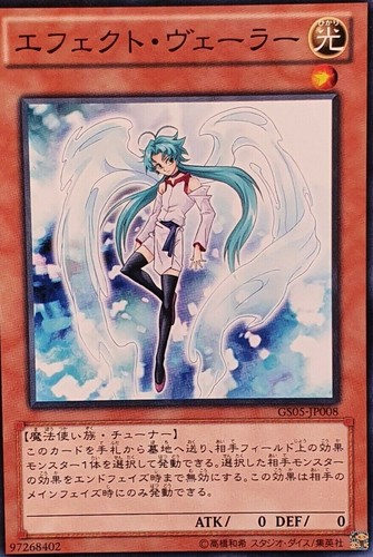 Yugioh gs05 jp008 effect - gs05-jp008,