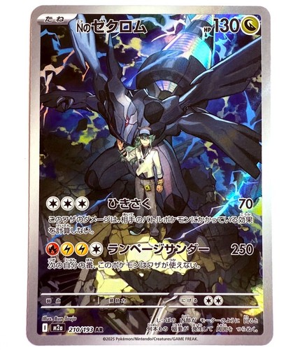 M2a 210 193 - m2a,