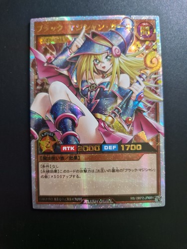 Dark magician girl rush - dark,