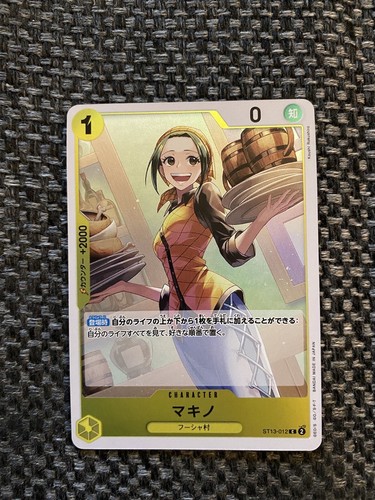 One piece makino dadan - one,