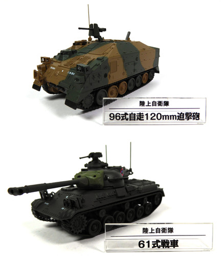 Set militärfahrzeuge japan - 2,