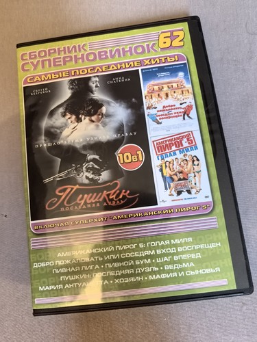 Сборник
