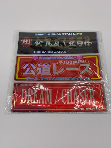 Jdm auto sticker set - 3x, holo