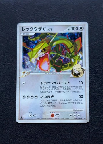 Rayquaza lv 73 - lv.73, (pt3