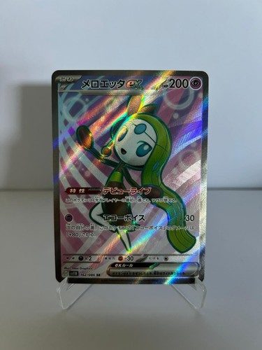 Meloetta black bolt - (jp),