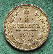 Münze Silber Russland 5