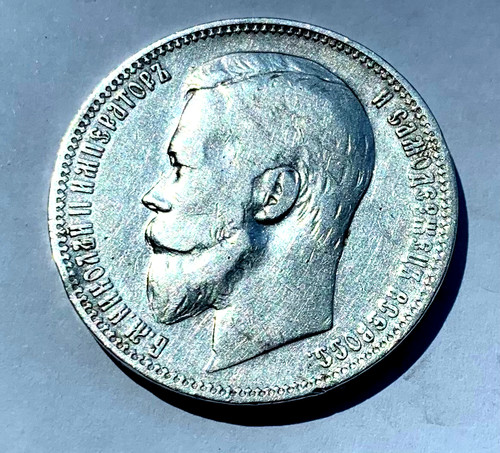 Rubel 1900 zar - 1900, (Ф·3)