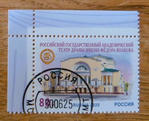 Russland 2025 briefmarke - russland,