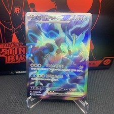 Black Kyurem ex SR 077/064
