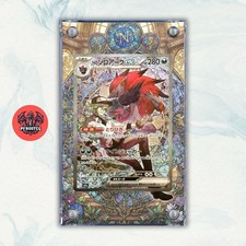 Pokémon Magnetisches Teak