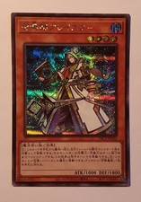 Yugioh Aleister the Invoker PAC1-JP030 Secret Rare MINT Prismatic Art 