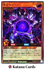 Yugioh karten caius der - caius,