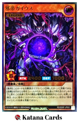 Yugioh karten caius - karten, |