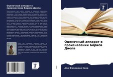 Apo Filomene Seka | Ocenochnyj